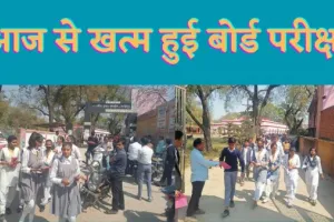 Fatehpur UP Board Exam 2023 : आज से ख़त्म हुई हाईस्कूल यूपी बोर्ड की परीक्षा