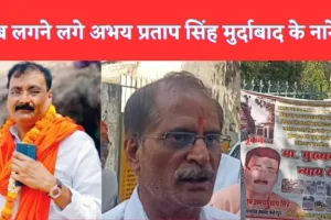 Fatehpur Jahanabad Mandir Case : फतेहपुर जिला पंचायत अध्यक्ष अभय प्रताप सिंह के खिलाफ क्यों लगे मुर्दाबाद के नारे