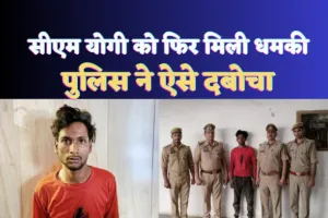 Kanpur crime news :  सिरफिरे ने डायल 112 पर सीएम को दी धमकी,पुलिस ने सिखाया सबक