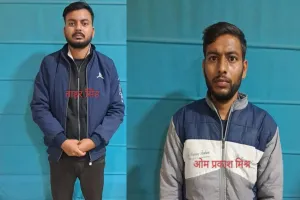 UP News: इस शख्श के कहने पर दोनों ने नाम बदलकर रची थी साजिश ! Ram Mandir और Yogi Adityanath को बम से उड़ाने की धमकी देने वाले दो गिरफ्तार