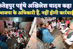 Fatehpur Akhilesh Yadav News: फतेहपुर पहुंचे अखिलेश यादव ! मृतक लेखपाल के परिजनों को दी आर्थिक सहायता, कहा BJP के अधिकारी हैं नहीं दर्ज होगा मुकदमा