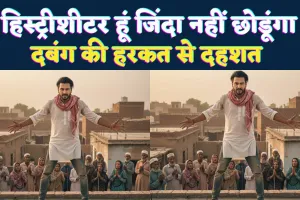 Fatehpur News: पड़ोसी की गंदी हरकत का विरोध किया तो दबंग बोला ! तीन जिलों में चलता हूं, जिंदा नहीं छोड़ूंगा