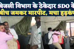UPPCL News: फतेहपुर में बिजली विभाग के SDO पर ठेकेदार का हमला ! ऑफिस में घुसकर सिर फोड़ा, खून से लथपथ पहुंचे अस्पताल