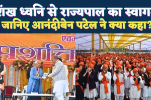 Fatehpur News: बच्चों के भविष्य की नींव क्यों हैं आंगनबाड़ी केंद्र, फतेहपुर पहुंचीं राज्यपाल आनंदीबेन पटेल ने क्या कहा?