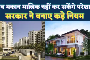 Rent Agreement Rules 2025: अब नहीं चलेगी मकान मालिक की मनमानी, किराएदारों को मिले बड़े अधिकार