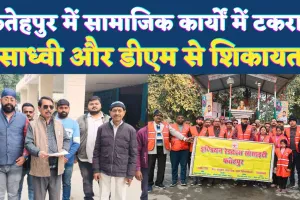 Fatehpur News: फतेहपुर में सामाजिक सेवा बनाम प्रतिष्ठा की जंग ! रक्तदान शिवरों को लेकर संस्थाओं के बीच टकराव