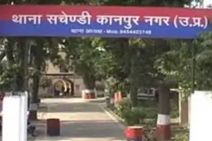 Kanpur News: सामूहिक दुष्कर्म मामले में दरोगा की तलाश जारी ! वायरल चिट्ठी में क्या है लिखा?