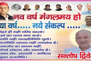 Fatehpur News: चेहरा नहीं चरित्र बदलो, धर्म का धंधा बंद करो ! सपा नेता संतोष द्विवेदी की सैकड़ों होल्डिंग्स रातों रात गायब