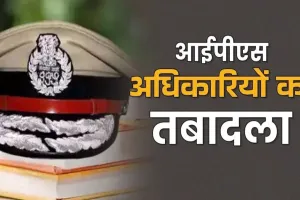 IPS Transfer In UP: यूपी में बड़ा पुलिस फेरबदल, 11 जिलों के SSP-SP बदले, कई IPS अफसरों को प्रमोशन
