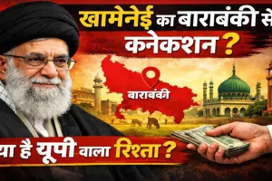 खामेनेई का यूपी कनेक्शन: बाराबंकी के किंटूर से ईरान की सर्वोच्च सत्ता तक का सफर