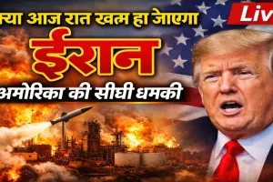 Iran War News Live: ट्रंप का अल्टीमेटम, ईरान का इनकार, क्या आज खत्म हो जाएगी पूरी सभ्यता, परमाणु हमले की ओर बढ़ता अमेरिका