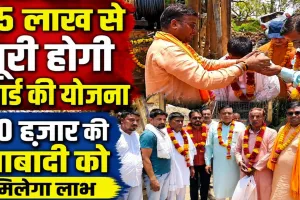 Fatehpur News: 35 लाख रुपये से बनेगा नया पंप हाउस, 30 हजार लोगों को मिलेगा शुद्ध पेयजल, खत्म होगी तीन वार्डों की समस्या