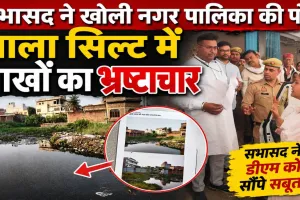 Fatehpur News: फतेहपुर में नाला सिल्ट सफाई के लिए लाखों का भ्रष्टाचार! सभासद ने डीएम को सौंपे सबूत, जांच की मांग