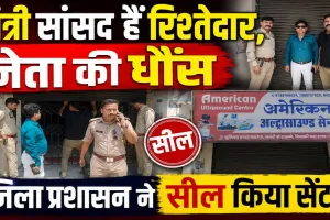 Fatehpur News: 