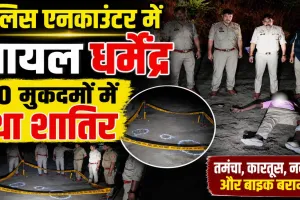 Fatehpur Encounter: फतेहपुर में पुलिस मुठभेड़, 10 मुकदमों वाला शातिर बदमाश घायल, साथी अंधेरे का फायदा उठाकर फरार