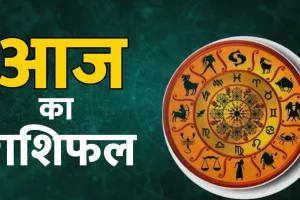 आज का राशिफल 07 अगस्त 2026: तुला समेत इन राशियों को मिलेगा भाग्य का साथ, जानें सभी 12 राशियों का दैनिक भाग्यफल