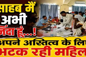 Fatehpur News: सीधा स्वर्ग से आई महिला बोली, 