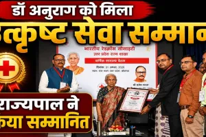 Fatehpur News: सामाजिक सेवा के लिए डॉ. अनुराग श्रीवास्तव सम्मानित, राज्यपाल ने दिया उत्कृष्ट सेवा सम्मान