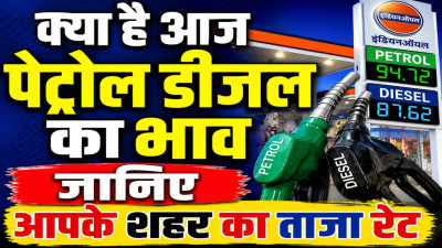 Petrol Diesel Price Today 6 July 2026: पेट्रोल-डीजल के नए रेट जारी, जानिए दिल्ली, मुंबई, लखनऊ समेत बड़े शहरों में आज का भाव